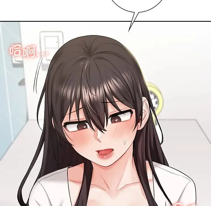 不当朋友当恋人 - 第33話 - page 87