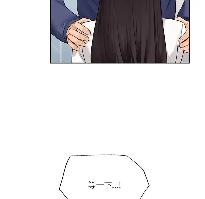 不当朋友当恋人 - 第33話 - page 96