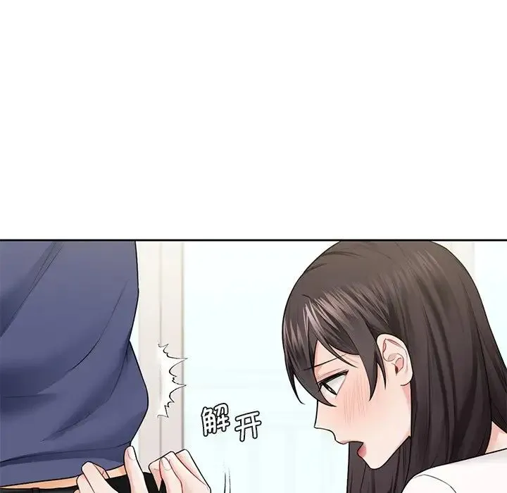 不当朋友当恋人 - 第33話 - page 99