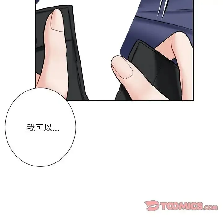 不当朋友当恋人 - 第33話 - page 102