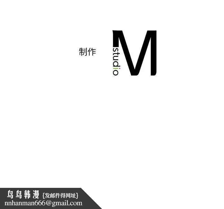 不当朋友当恋人 - 第33話 - page 112