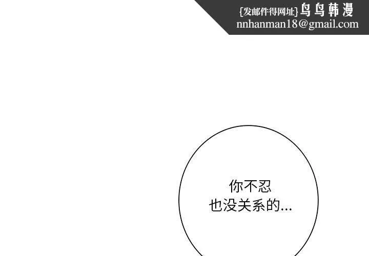 不当朋友当恋人 - 第55話 - page 1