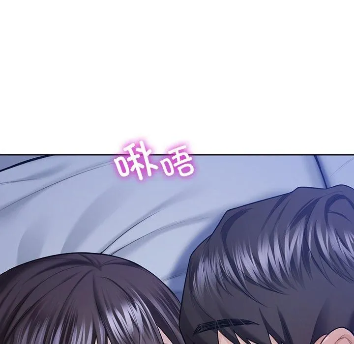 不当朋友当恋人 - 第55話 - page 7
