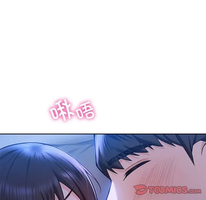 不当朋友当恋人 - 第55話 - page 12