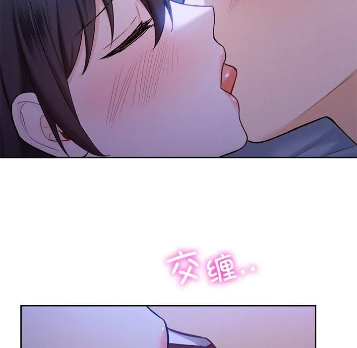 不当朋友当恋人 - 第55話 - page 13
