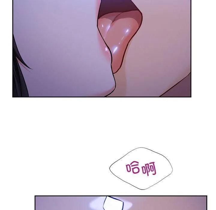 不当朋友当恋人 - 第55話 - page 14