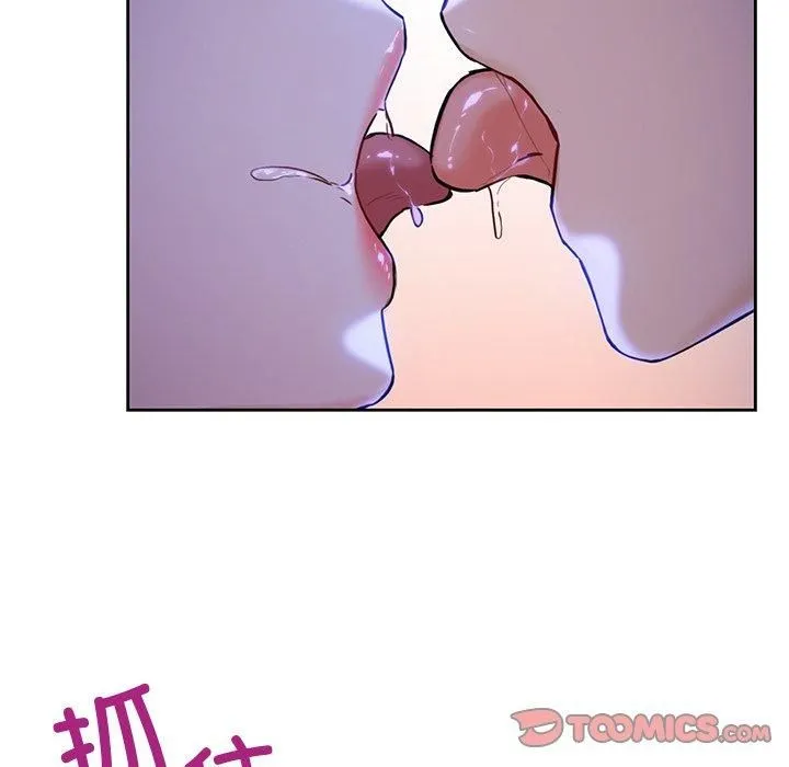 不当朋友当恋人 - 第55話 - page 15