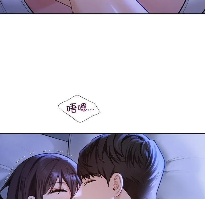 不当朋友当恋人 - 第55話 - page 17