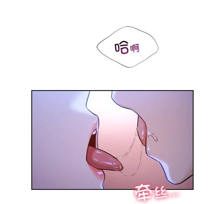 不当朋友当恋人 - 第55話 - page 19