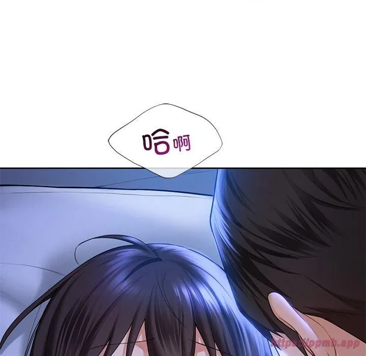 不当朋友当恋人 - 第55話 - page 20