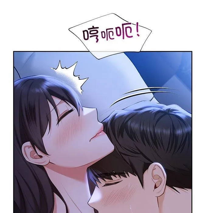 不当朋友当恋人 - 第55話 - page 23