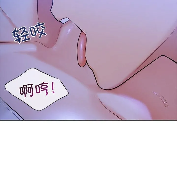 不当朋友当恋人 - 第55話 - page 25