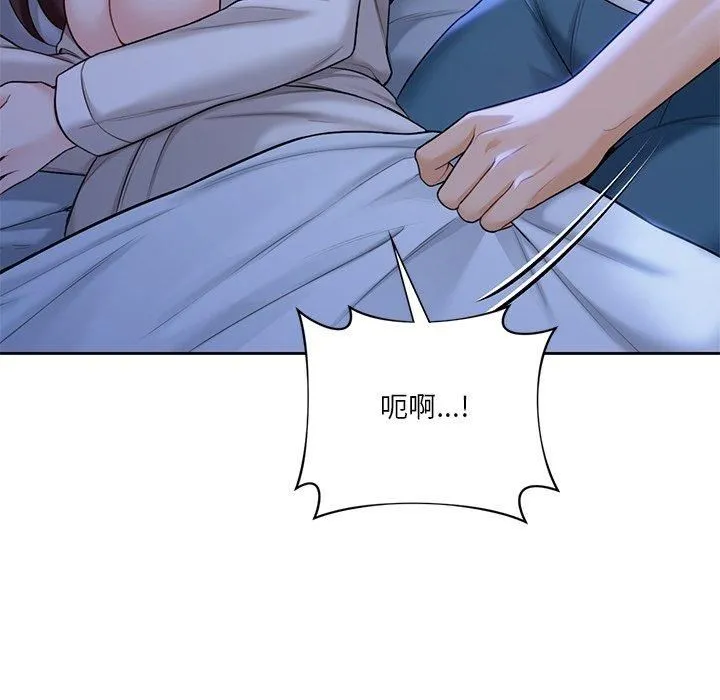 不当朋友当恋人 - 第55話 - page 32