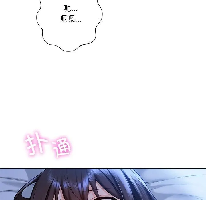 不当朋友当恋人 - 第55話 - page 35