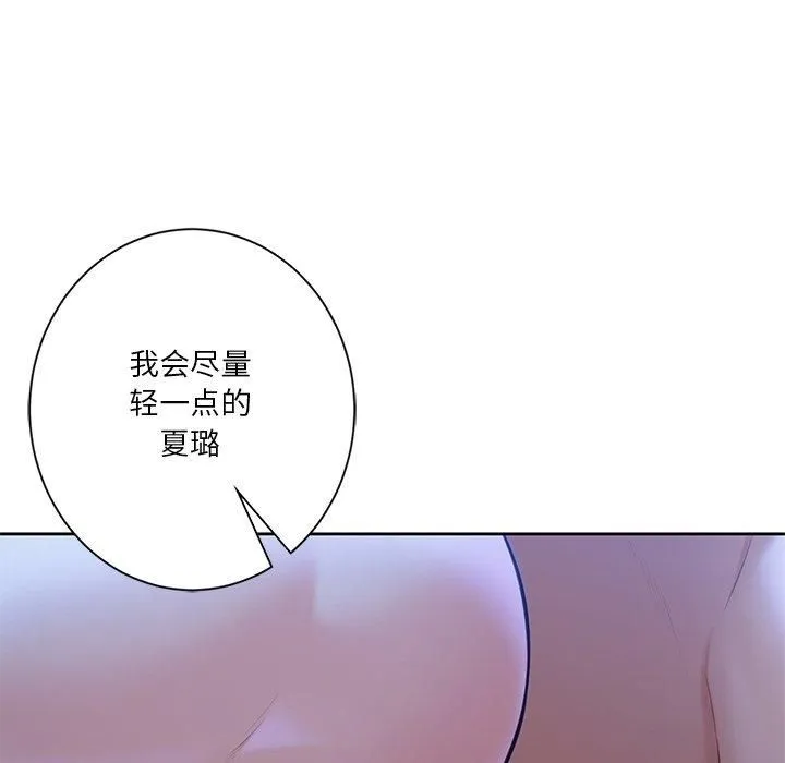 不当朋友当恋人 - 第55話 - page 37