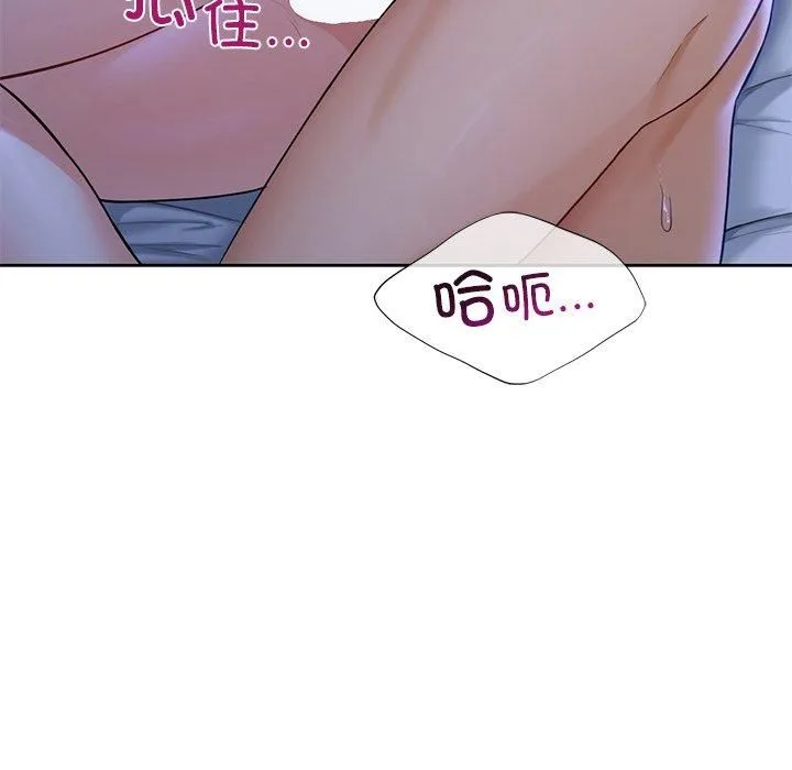 不当朋友当恋人 - 第55話 - page 41