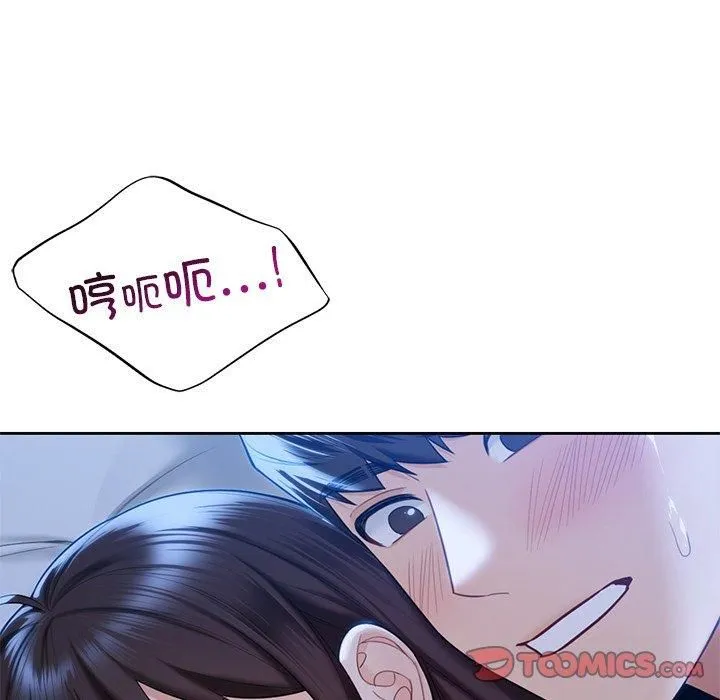 不当朋友当恋人 - 第55話 - page 42
