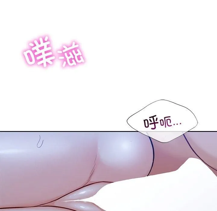 不当朋友当恋人 - 第55話 - page 44