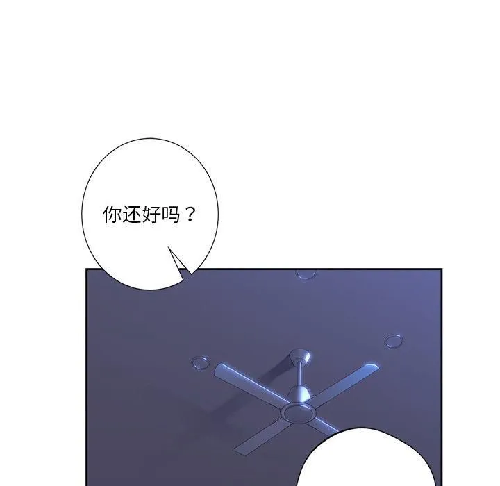 不当朋友当恋人 - 第55話 - page 47