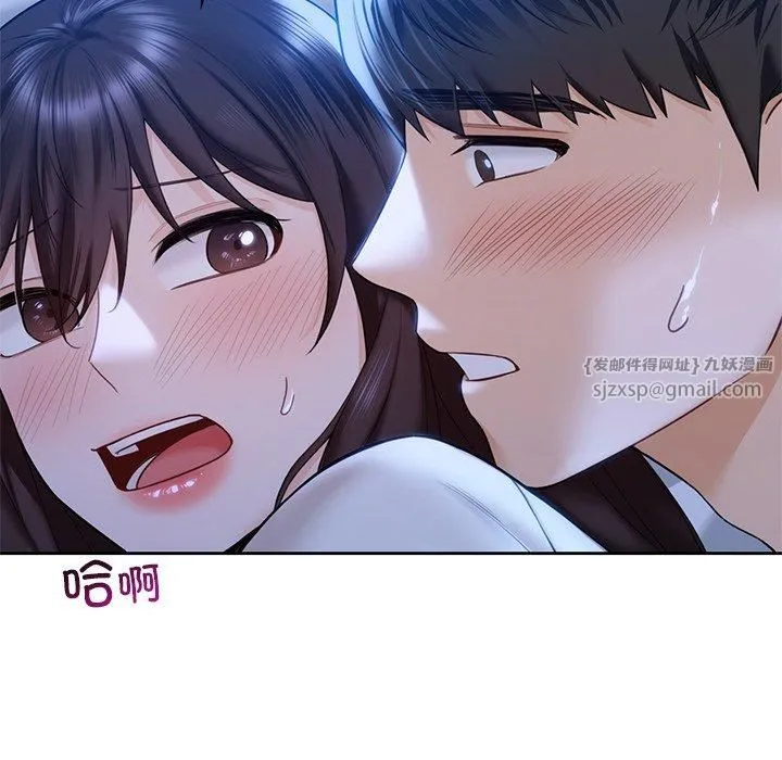 不当朋友当恋人 - 第55話 - page 49