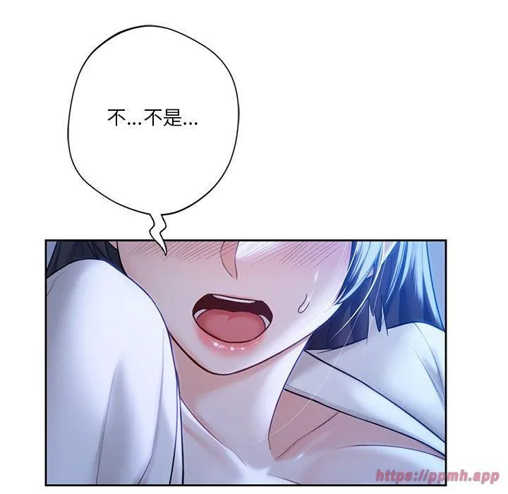 不当朋友当恋人 - 第55話 - page 50