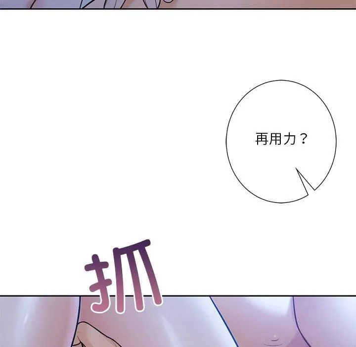 不当朋友当恋人 - 第55話 - page 53
