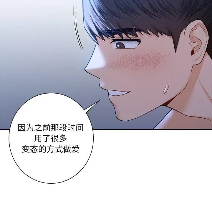 不当朋友当恋人 - 第55話 - page 59
