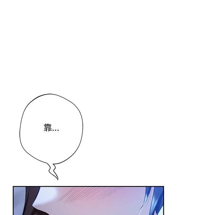 不当朋友当恋人 - 第55話 - page 64
