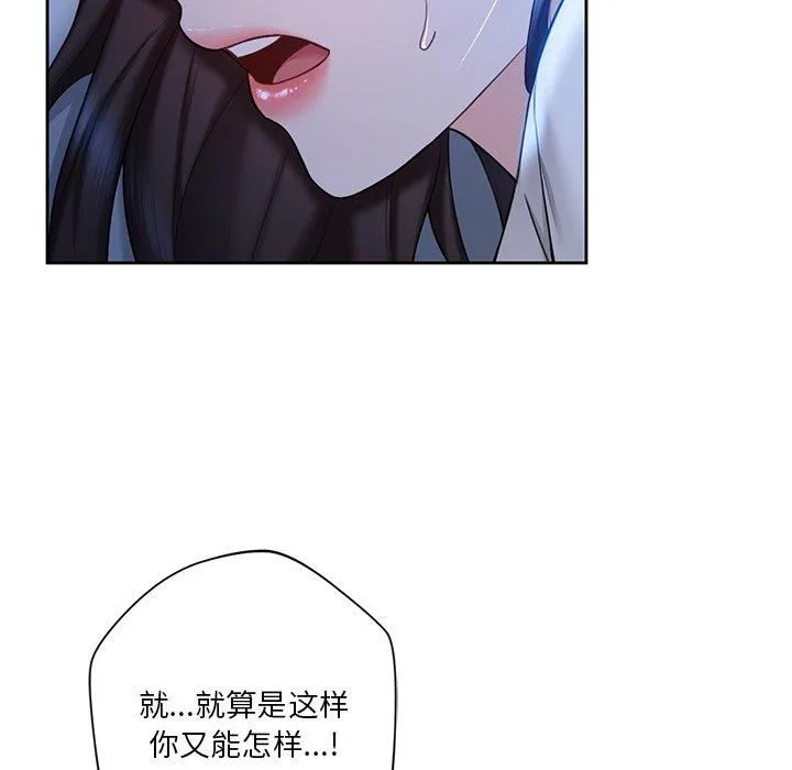 不当朋友当恋人 - 第55話 - page 65