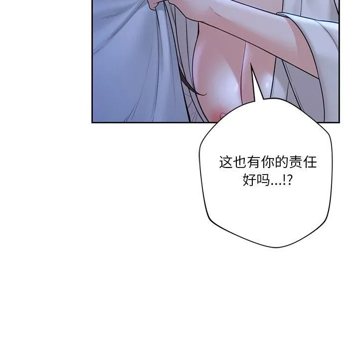 不当朋友当恋人 - 第55話 - page 67