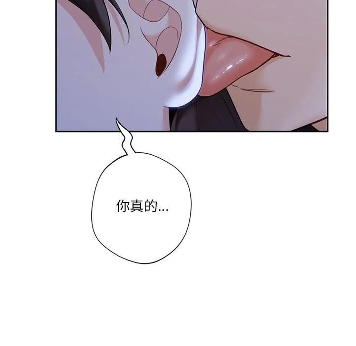 不当朋友当恋人 - 第55話 - page 77