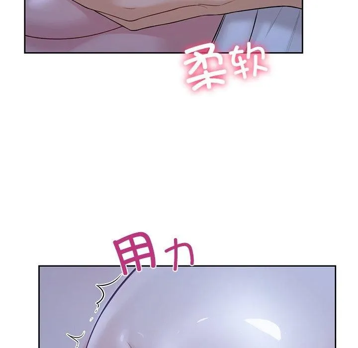 不当朋友当恋人 - 第55話 - page 79