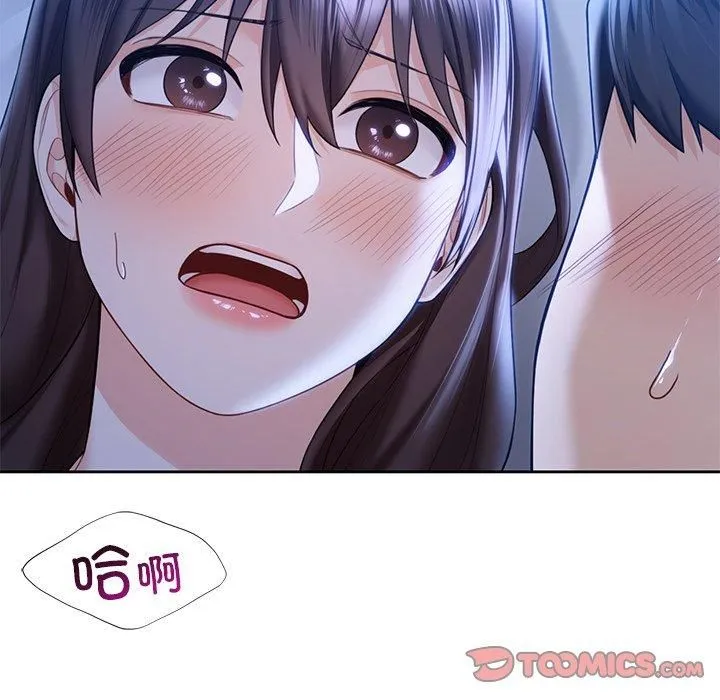 不当朋友当恋人 - 第55話 - page 84