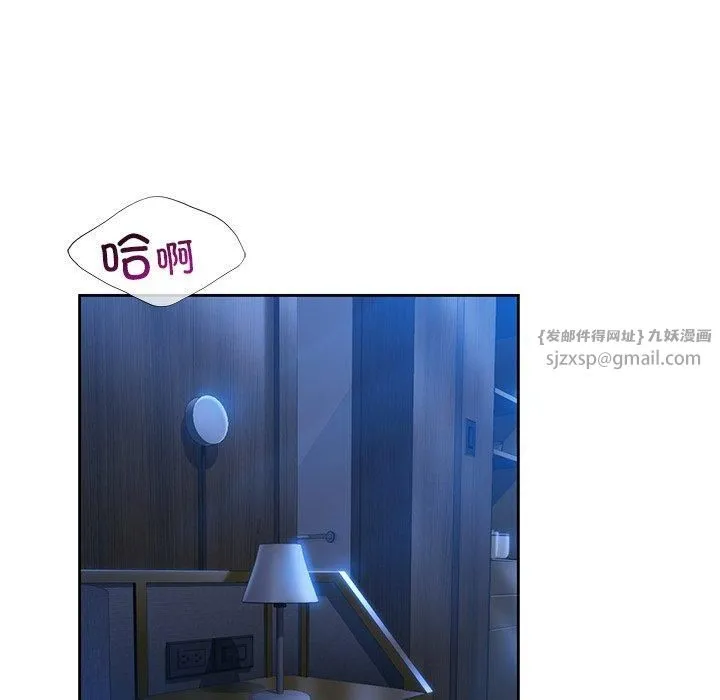 不当朋友当恋人 - 第55話 - page 88