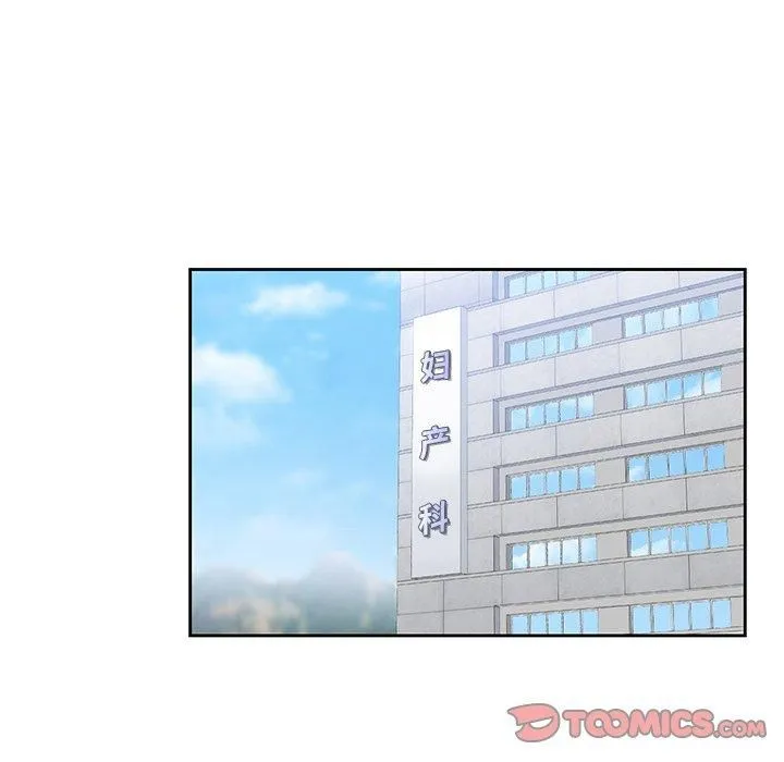 不当朋友当恋人 - 第55話 - page 93