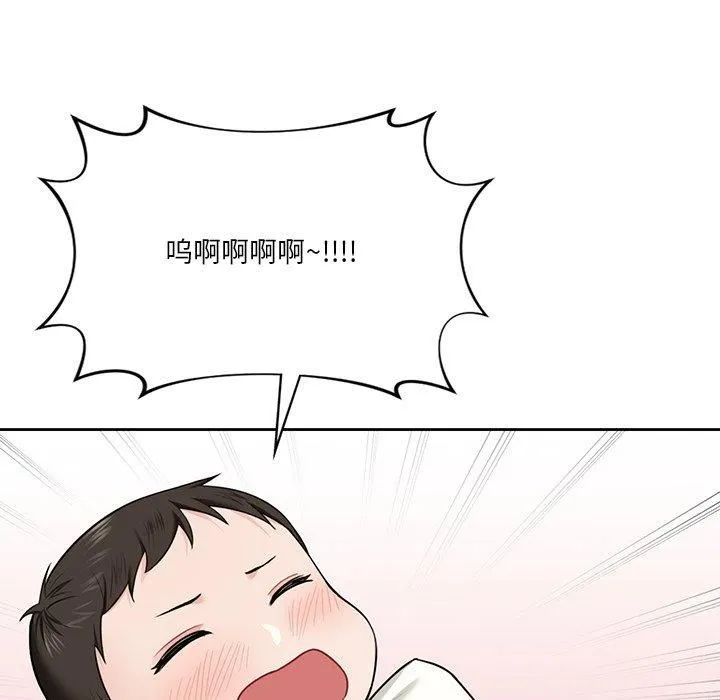 不当朋友当恋人 - 第55話 - page 94