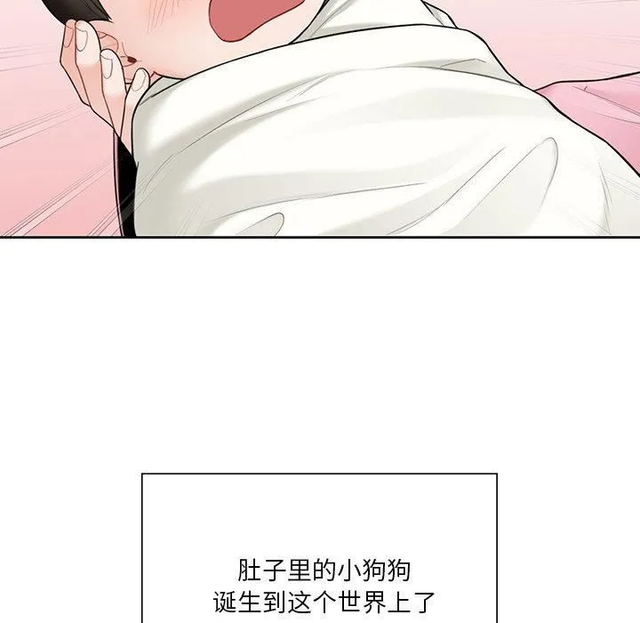 不当朋友当恋人 - 第55話 - page 95