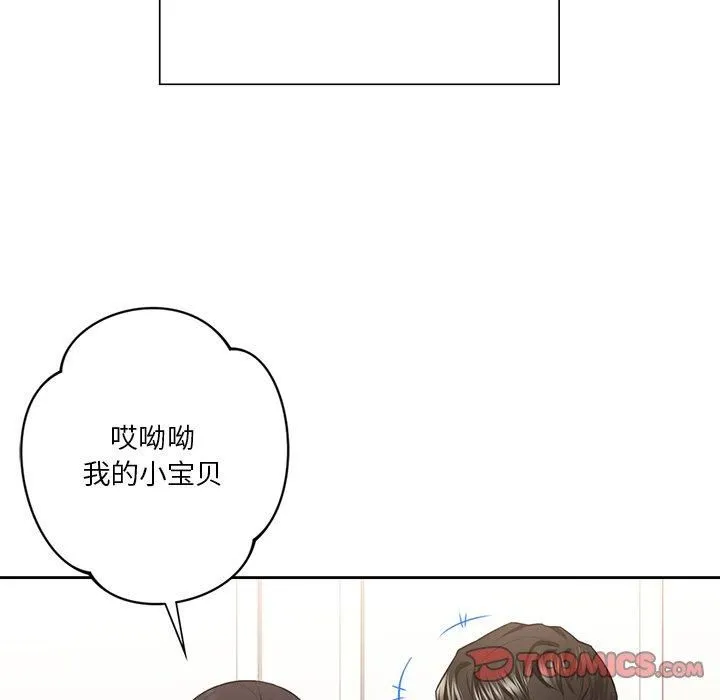 不当朋友当恋人 - 第55話 - page 96