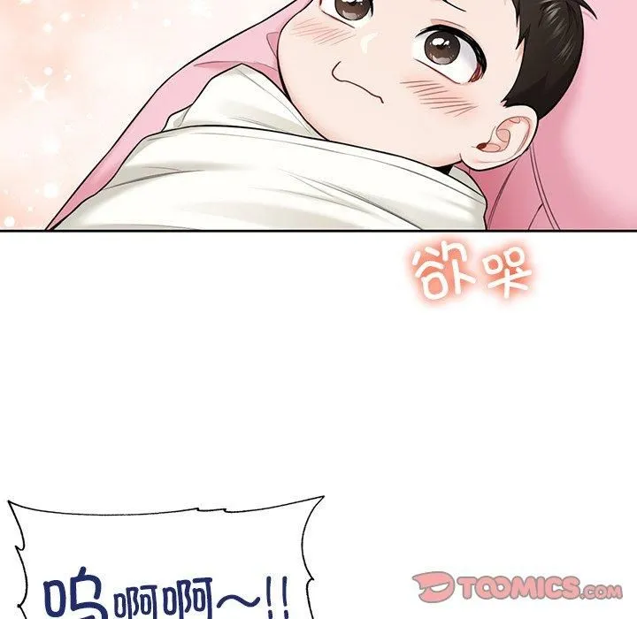 不当朋友当恋人 - 第55話 - page 102