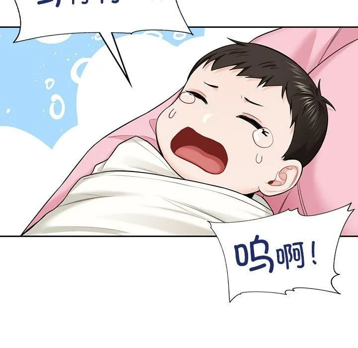 不当朋友当恋人 - 第55話 - page 103