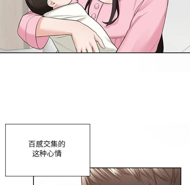 不当朋友当恋人 - 第55話 - page 107