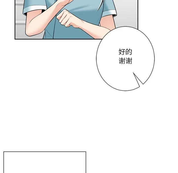 不当朋友当恋人 - 第55話 - page 112
