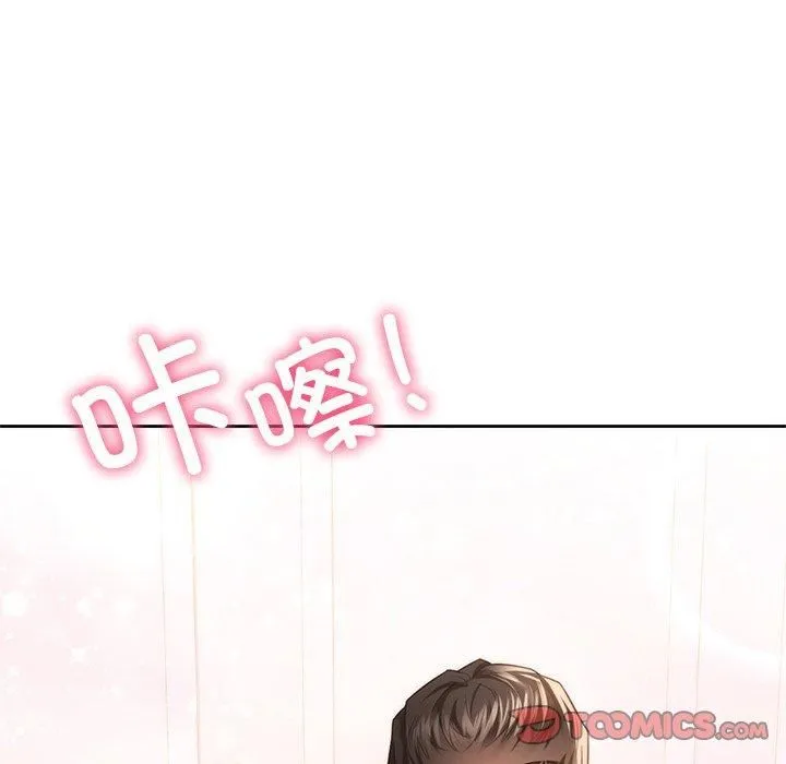 不当朋友当恋人 - 第55話 - page 117
