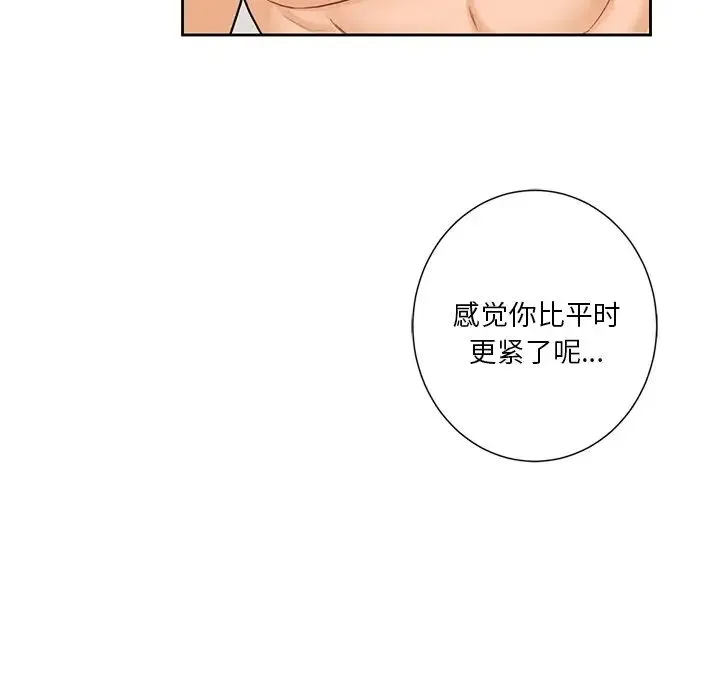 不当朋友当恋人 - 第38話 - page 11