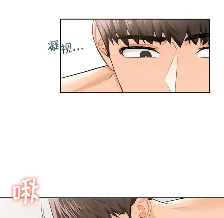 不当朋友当恋人 - 第38話 - page 28