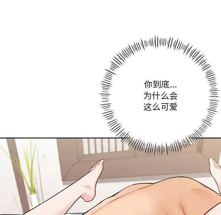 不当朋友当恋人 - 第38話 - page 36