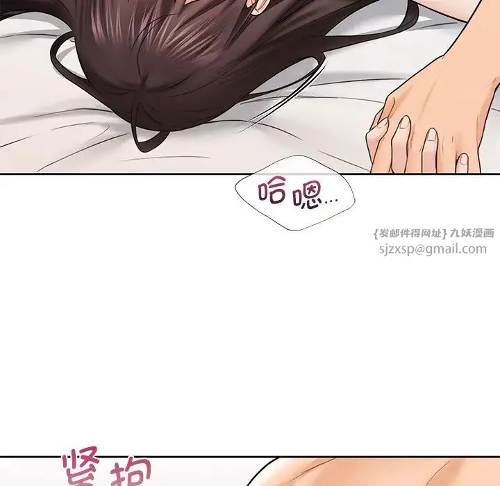 不当朋友当恋人 - 第38話 - page 38
