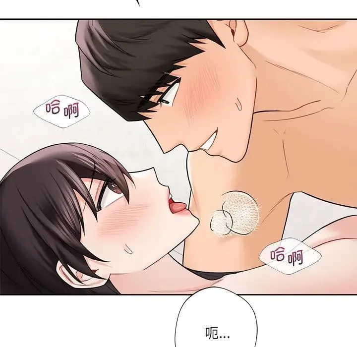 不当朋友当恋人 - 第38話 - page 42