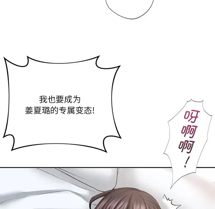 不当朋友当恋人 - 第38話 - page 43