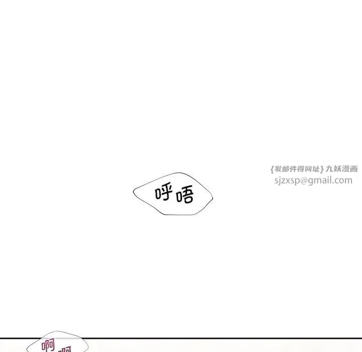 不当朋友当恋人 - 第38話 - page 56